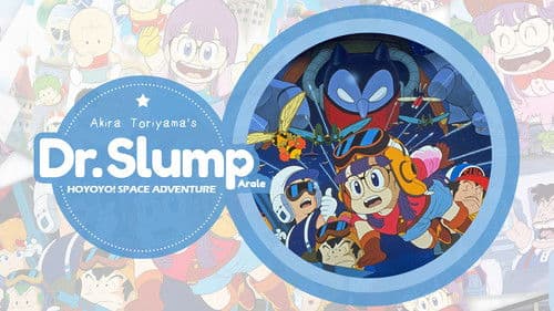 Dr.SLUMP “ほよよ!”宇宙大冒険 Bild 2