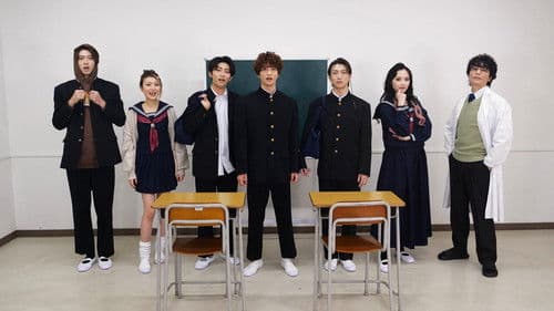 仮面ライダーガヴ　ＧＲＡＤＵＡＴＩＯＮＳ おかしなスクールデイズ Bild 2