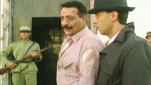 نهاية رجل شجاع Bild 1