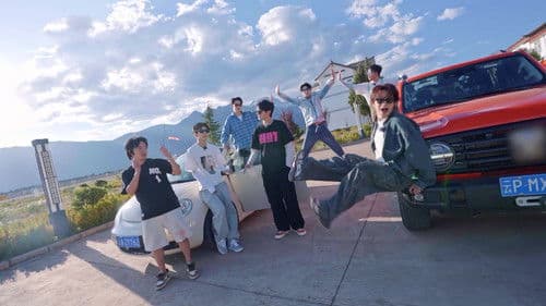 跳进地理书的旅行 Bild 1