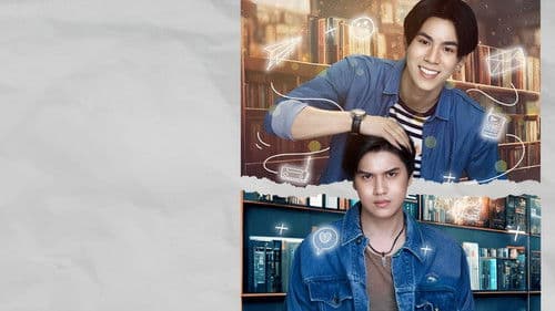 เพื่อนพ่อแล้วไง เป็นที่รักได้ก็แล้วกัน Bild 1