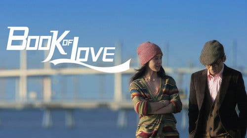 北京遇上西雅图之不二情书 Bild 5