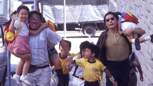 沙灘仔與周師奶 Bild 4