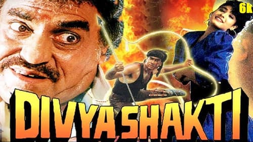 दिव्य शक्ति Bild 1