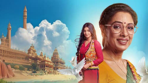 अनुपमा Bild 2