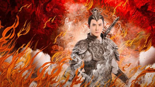 新封神之二郎神 Bild 1