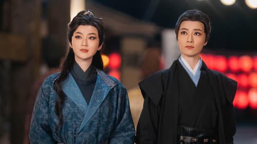 明州奇闻录 Bild 1