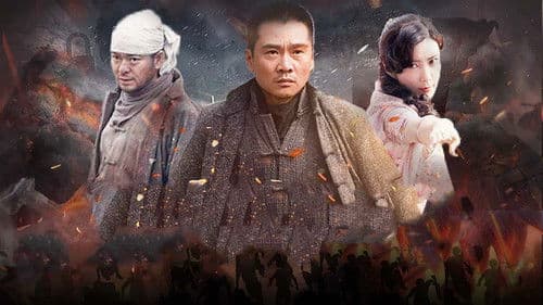 神勇武工队传奇 Bild 1