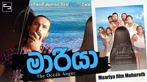 මාරියා Bild 1
