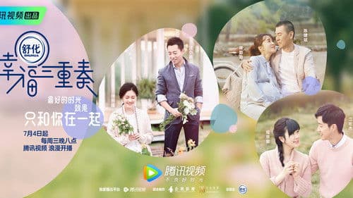 幸福三重奏 Bild 1