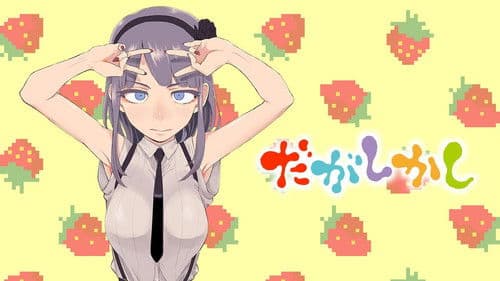 Dagashi Kashi Bild 7