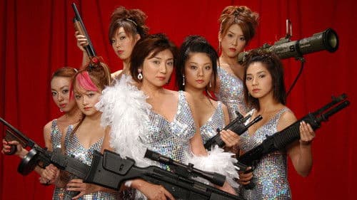 ドールハウス〜特命女性捜査班〜 Bild 1