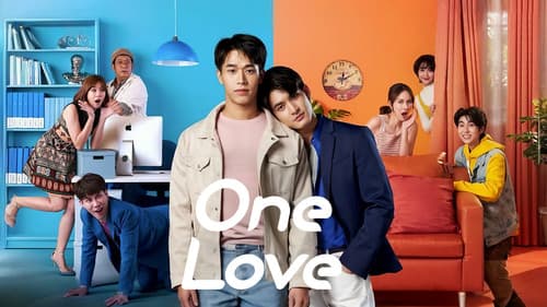 รักเดียว Bild 4