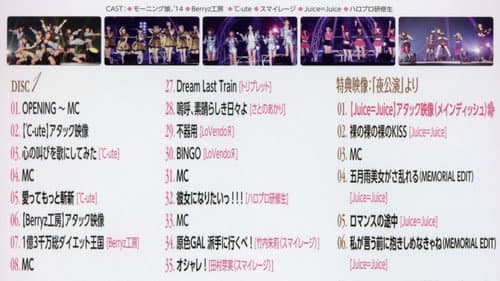 Hello! Project 2014 ひなフェス ～Full コース～ メインディッシュはモーニング娘。’14です。 Bild 1