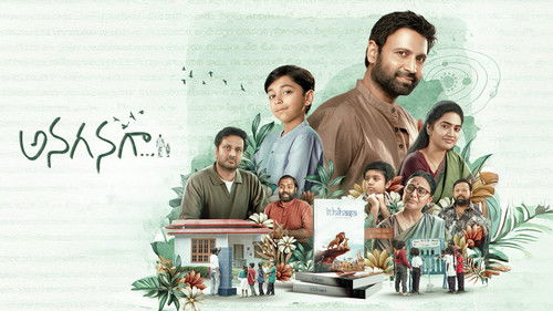 అనగనగా Bild 2