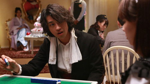 麻雀放浪記2020 Bild 2