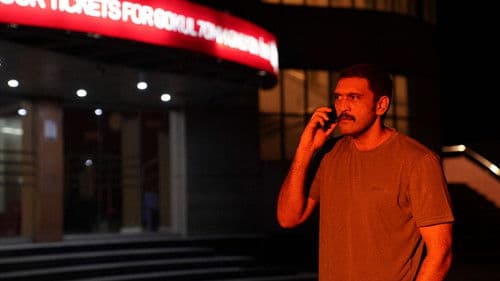 సూపర్ ఓవర్ Bild 4