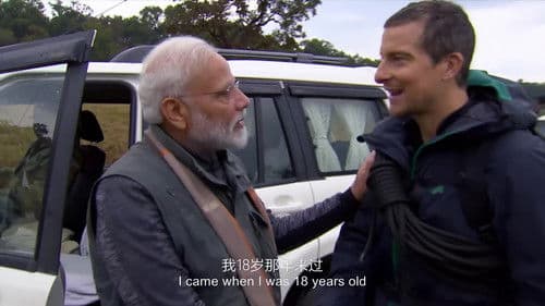Man vs Wild with Bear Grylls & PM Modi Bild 1