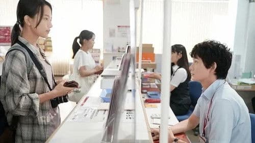 1秒先の彼 Bild 2