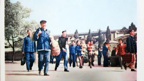 陈奂生上城 Bild 1