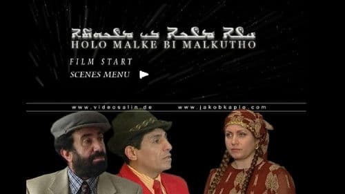 Holo Malke bi Malkutho Bild 1