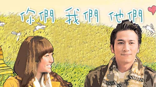 你們我們他們 Bild 1