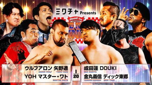 NJPW Road to The New Beginning 2026 - Day 6 Bild 7