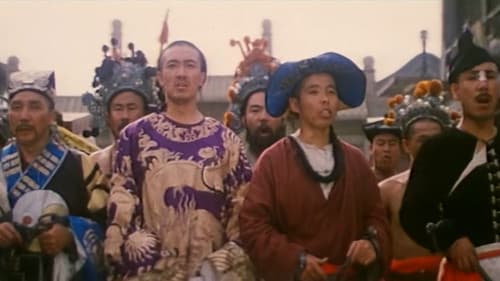 老少爷们上法场 Bild 2