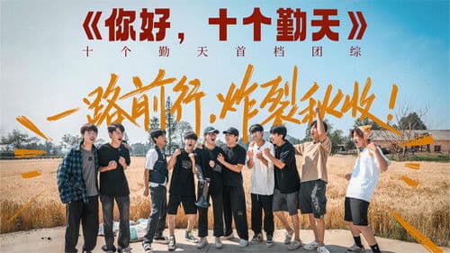 你好，种地少年 Bild 5