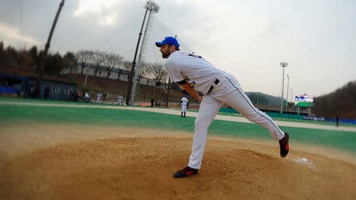 빽 투 더 그라운드 Bild 8