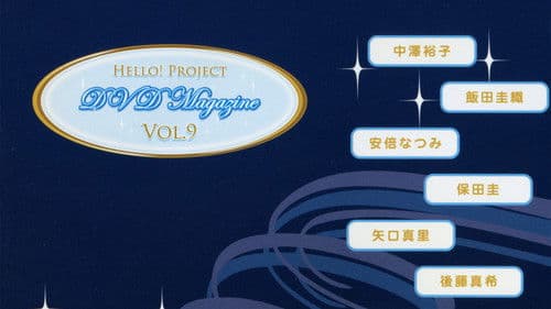 Hello! Project DVD Magazine Vol.9 Bild 1