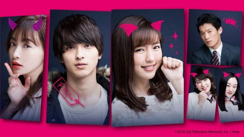 彼氏をローンで買いました Bild 1