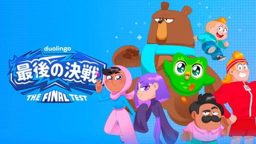 最後の決戦 Bild 2