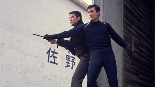 爆破３秒前 Bild 1