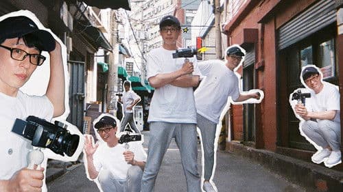 놀면 뭐하니? Bild 4