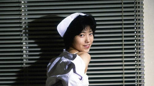 凌辱！白衣を剥ぐ Bild 1