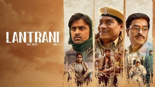 लंतरानी Bild 2