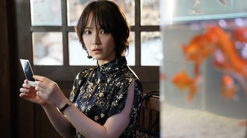 九龍ジェネリックロマンス Bild 2