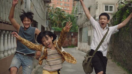 隐秘的角落 Bild 2