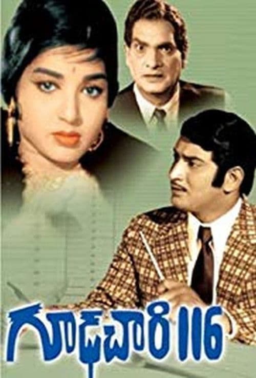 గూఢచారి 116