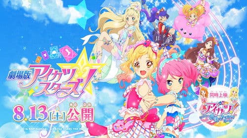 アイカツ！ミュージックアワード　みんなで賞をもらっちゃいまSHOW！ Bild 1
