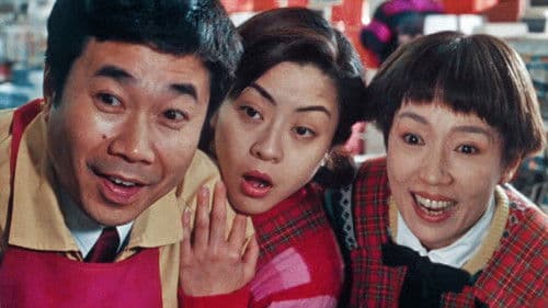 スーパーの女 Bild 3