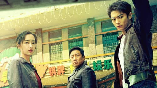 方圆八百米 Bild 4