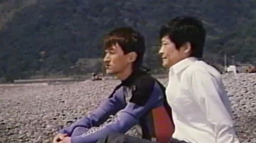 海から来た男 Bild 2