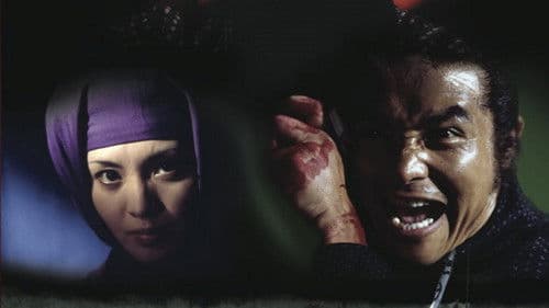 狼よ落日を斬れ Bild 1