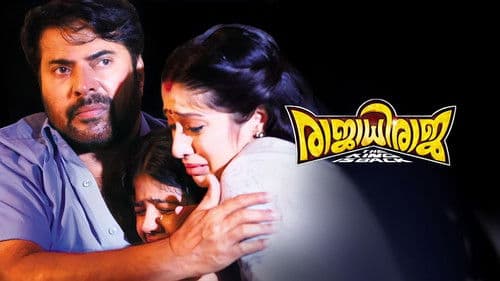 രാജാധിരാജാ Bild 2