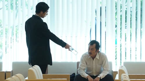 死命～刑事のタイムリミット～ Bild 2