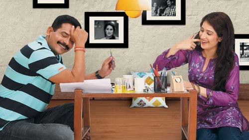 Premachi Goshta Bild 2