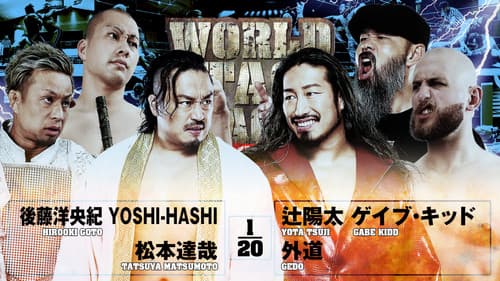 NJPW World Tag League 2025 - Day 14 Bild 8
