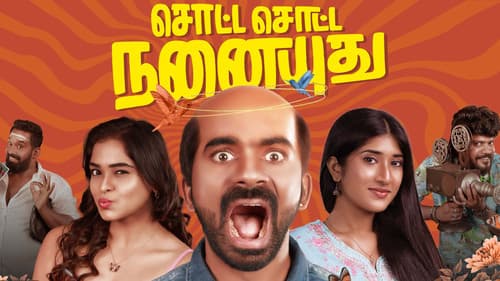 சொட்ட சொட்ட நனையுது Bild 1